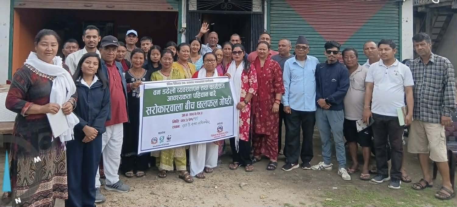 मरिण वन डिभिजनको डढेलो ब्यवस्थापन सम्बन्धी छ्लफल